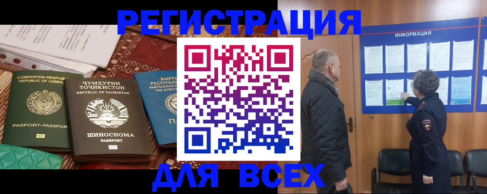 временная регистрация собственник в Валуйках